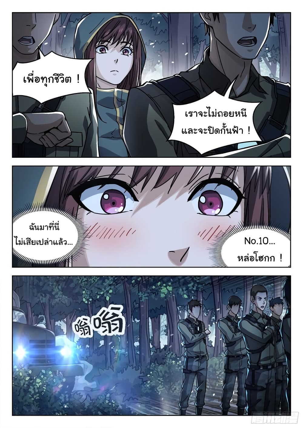 หน้า 9