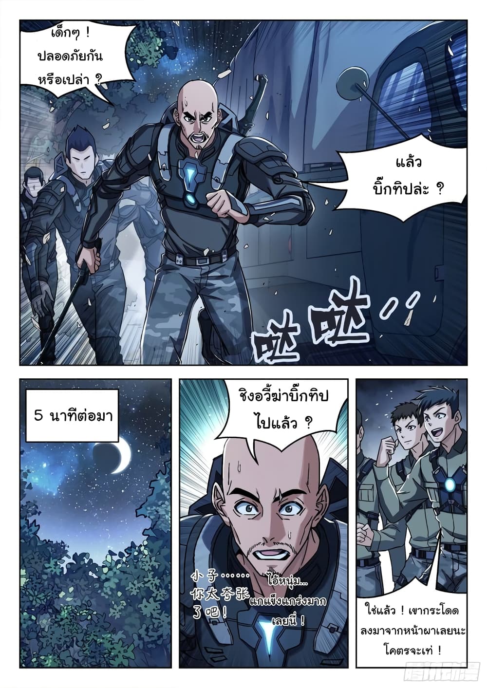หน้า 10