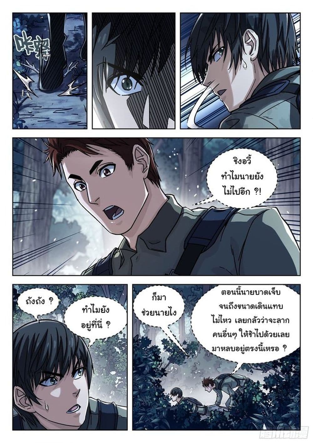 หน้า 2