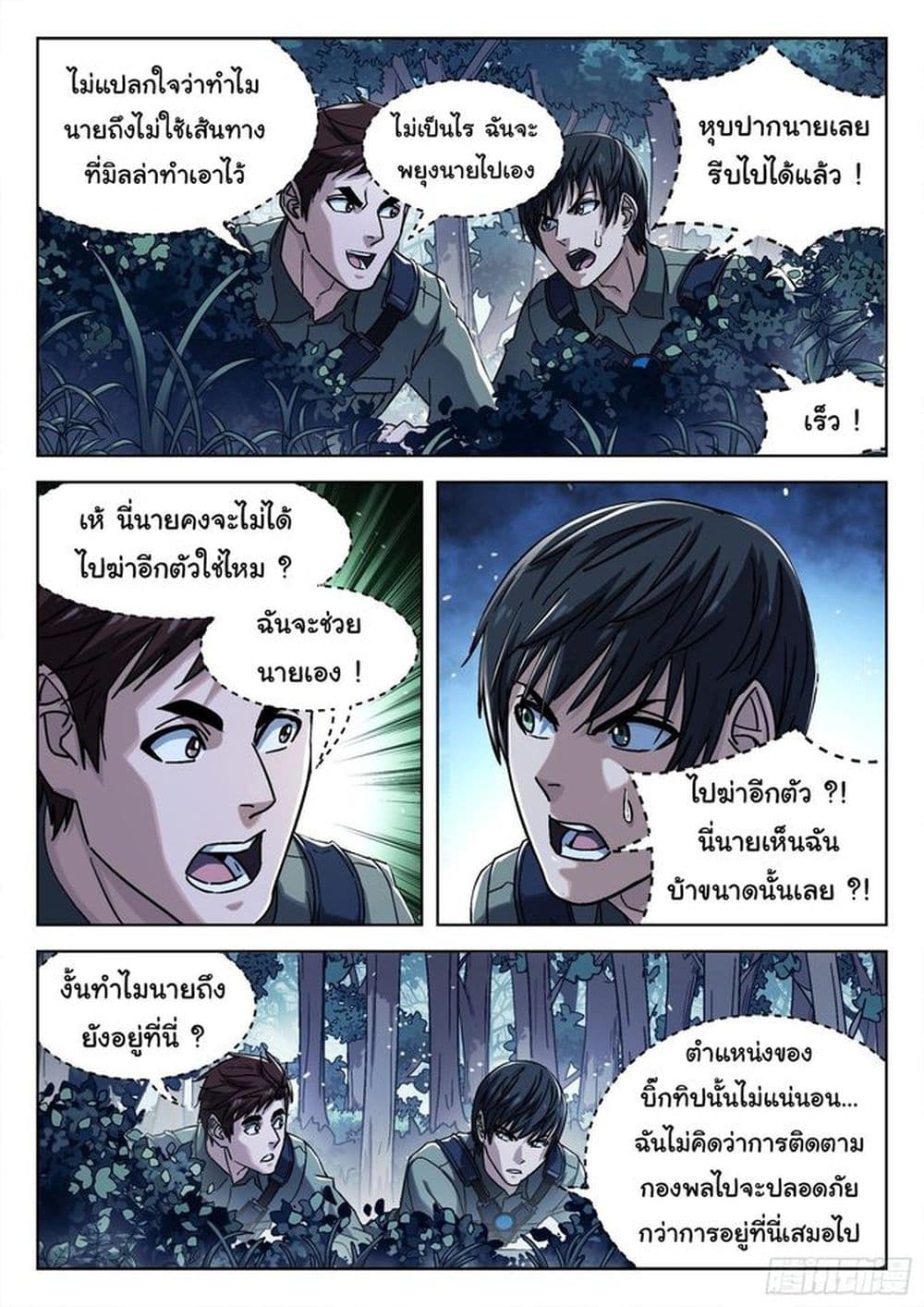 หน้า 3