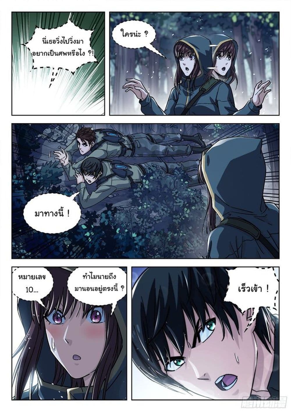 หน้า 5