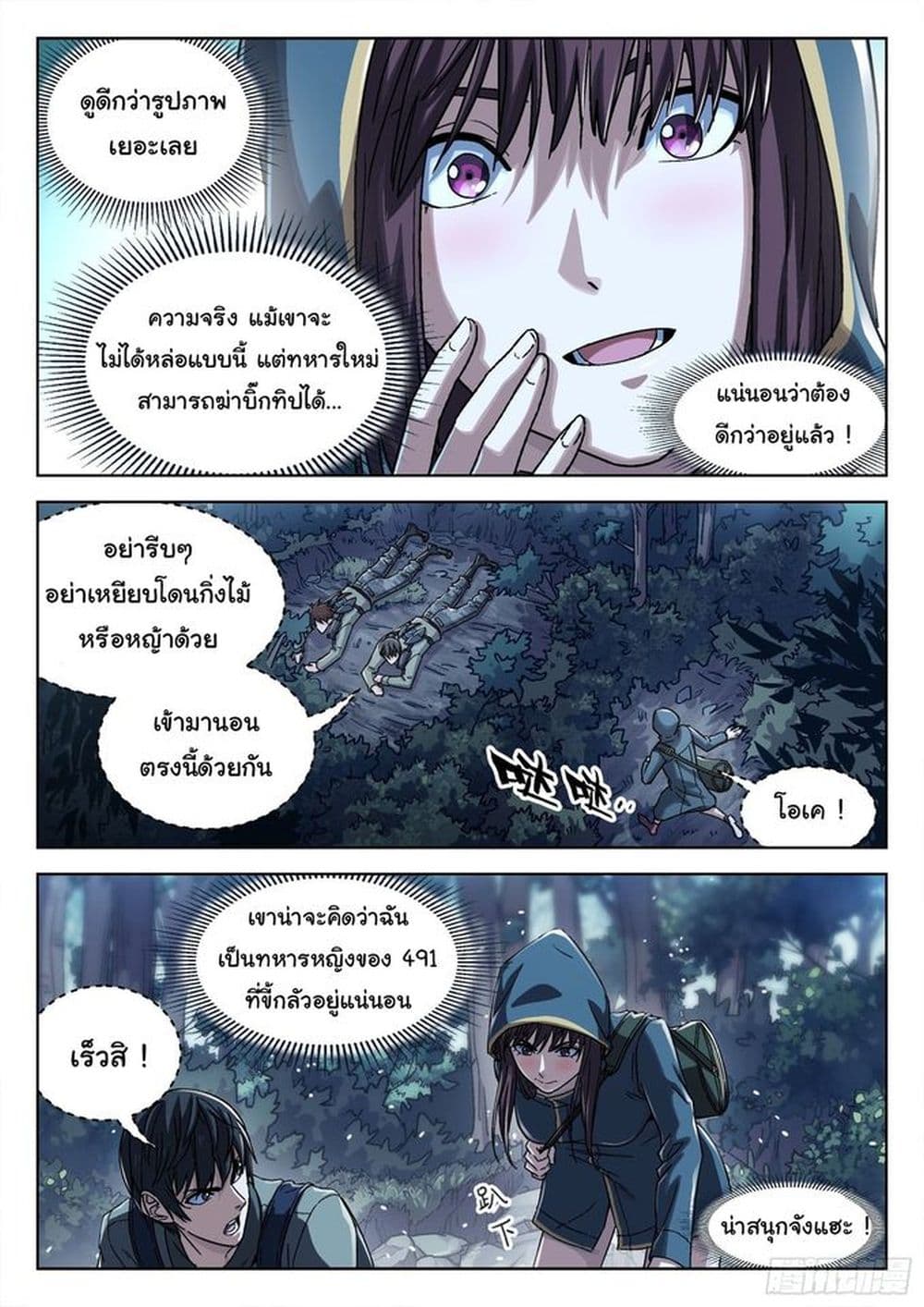 หน้า 6