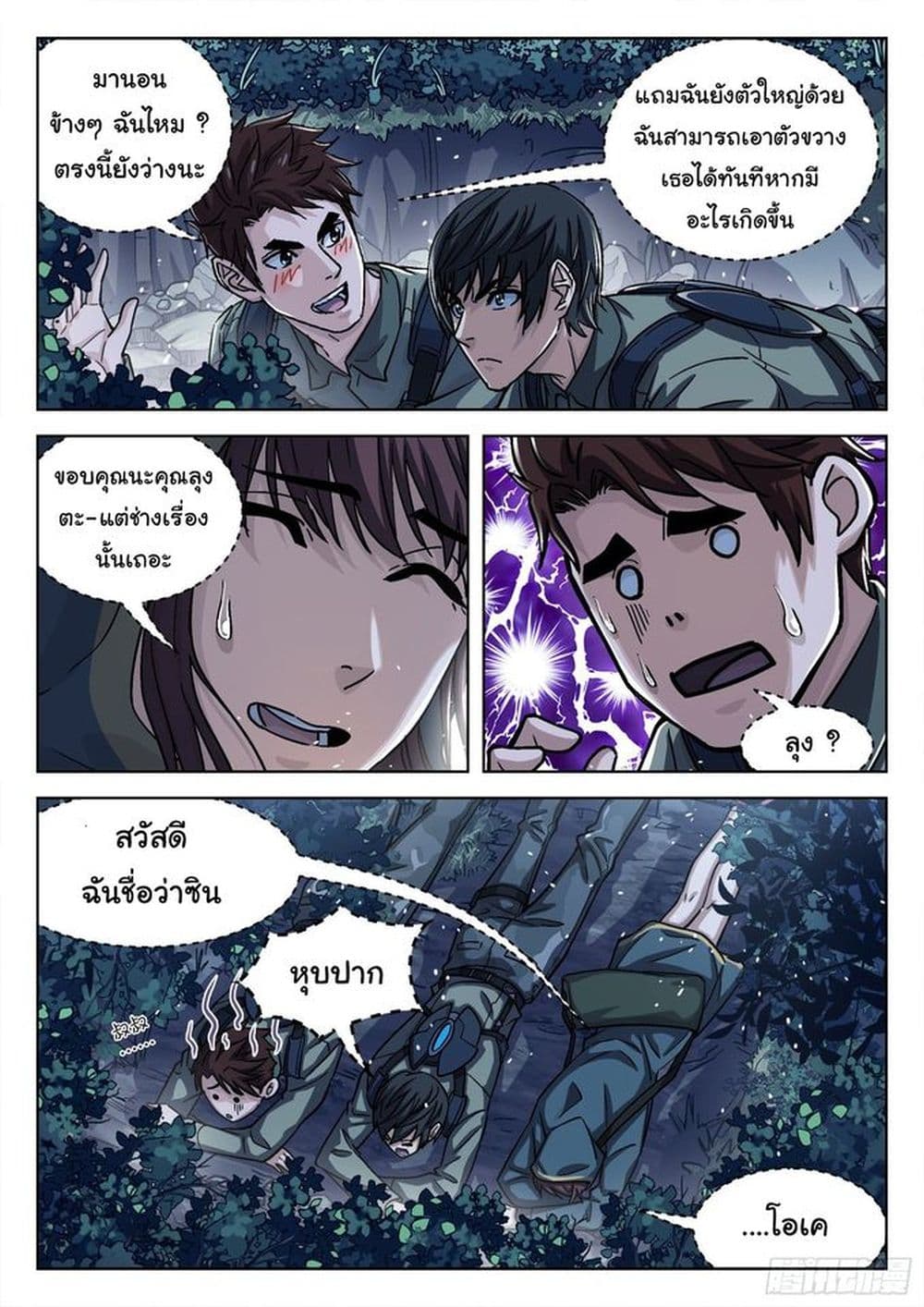หน้า 7