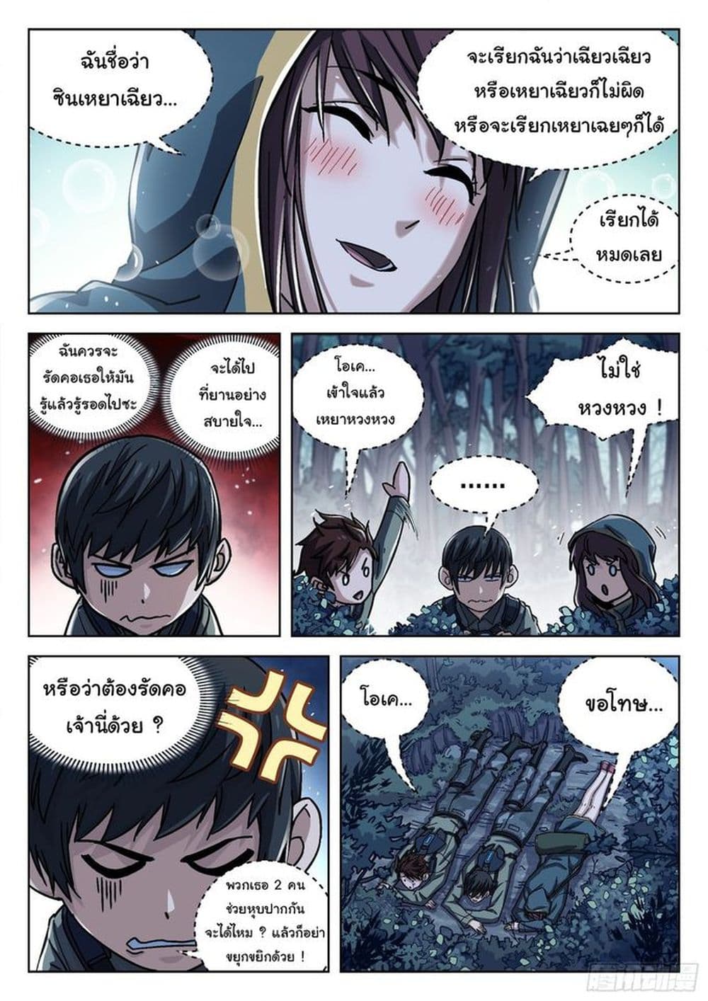 หน้า 9
