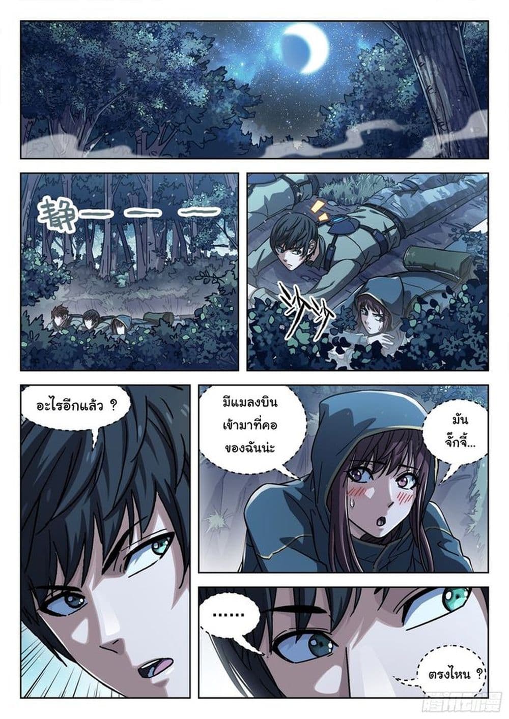 หน้า 10