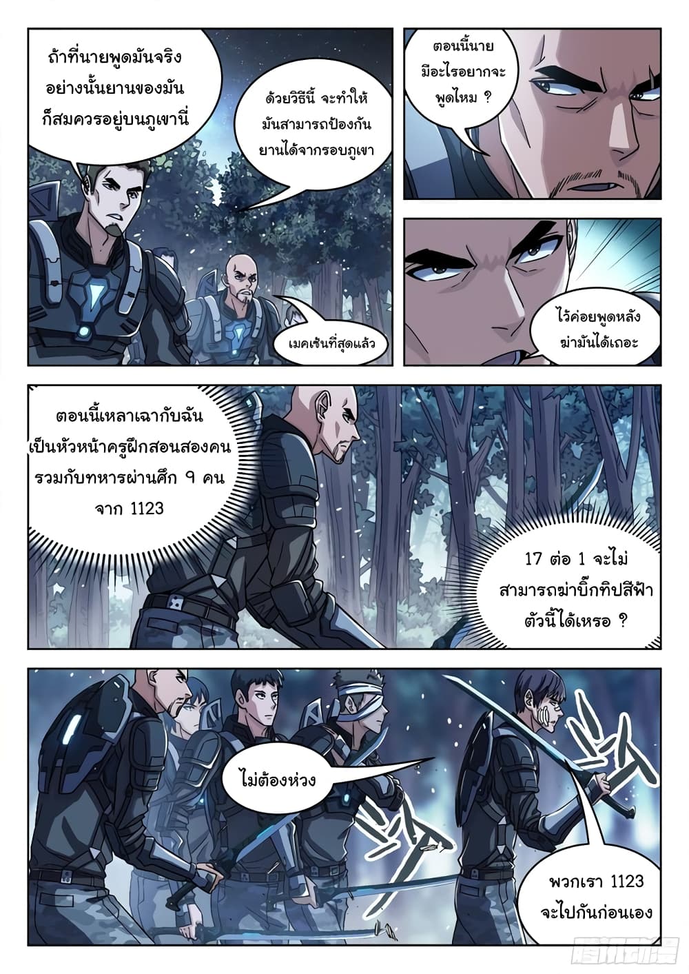 หน้า 6
