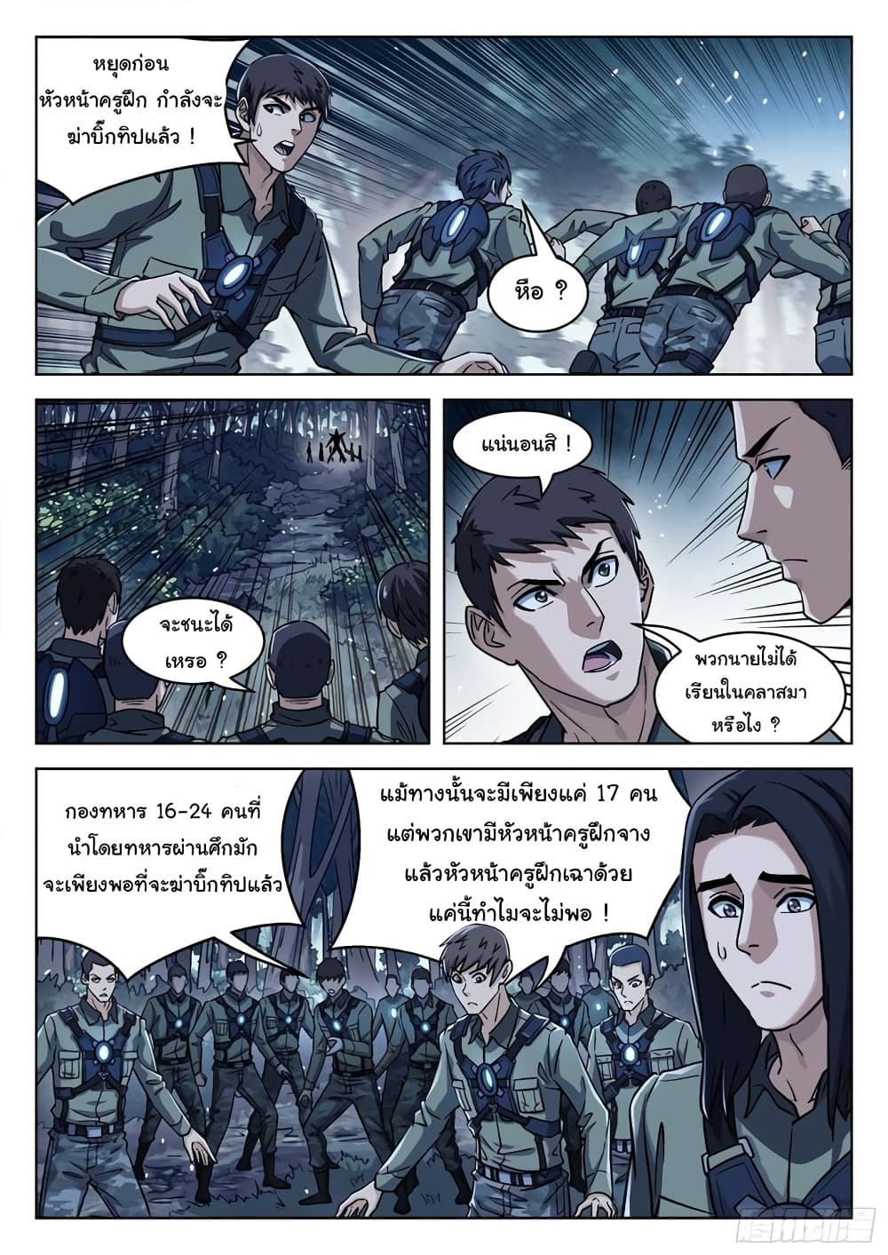 หน้า 9