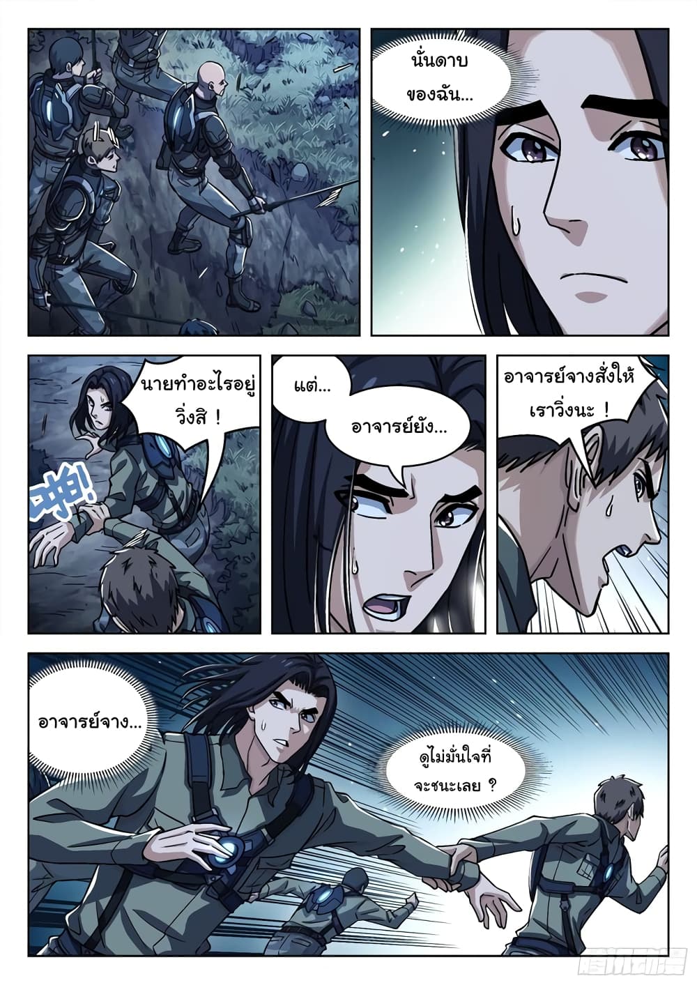 หน้า 10