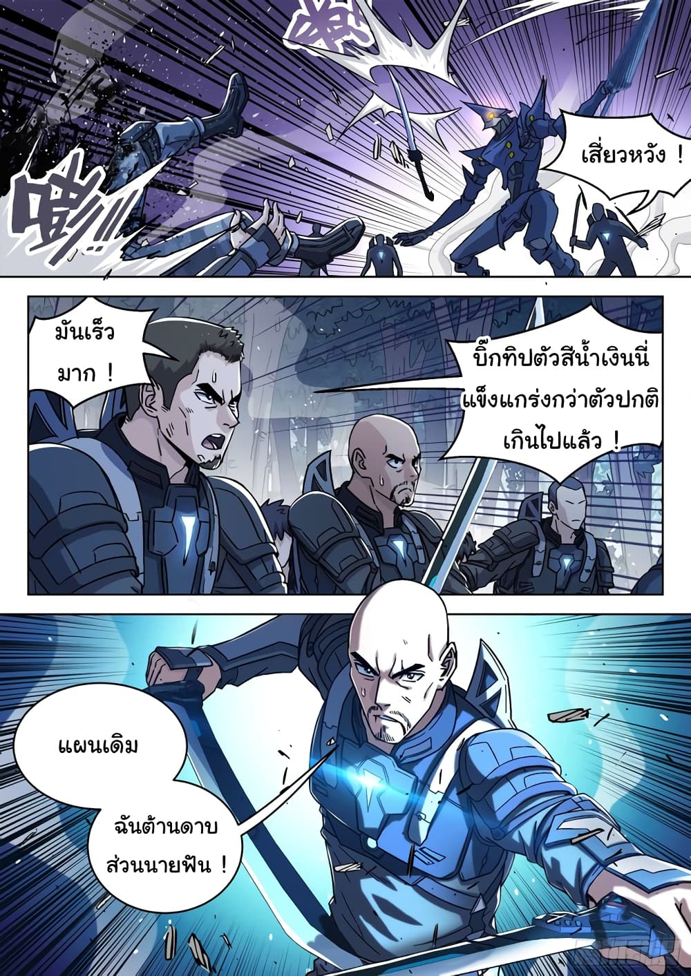 หน้า 7