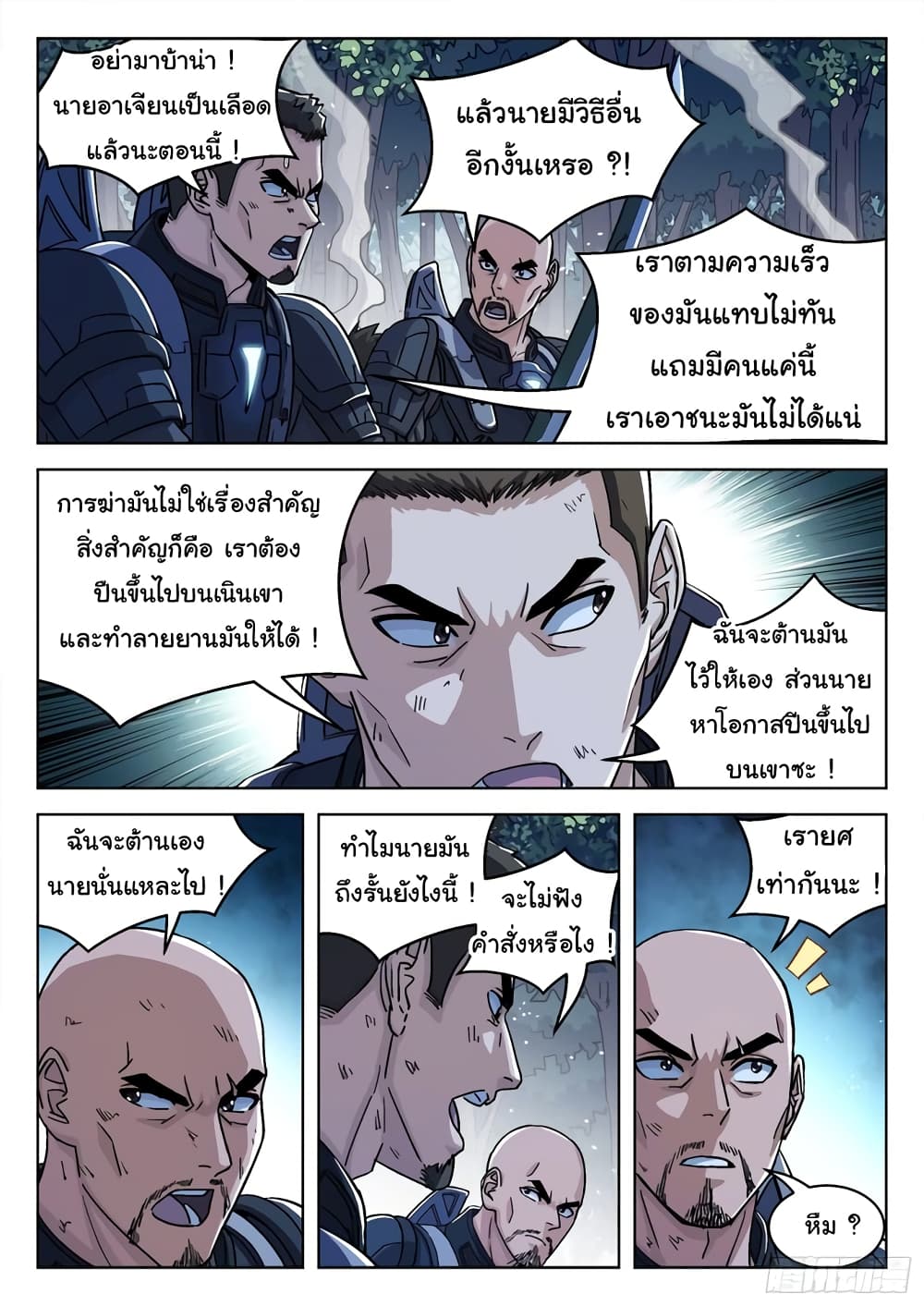 หน้า 8