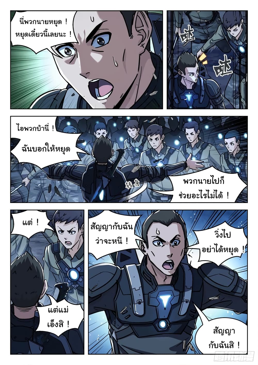 หน้า 11