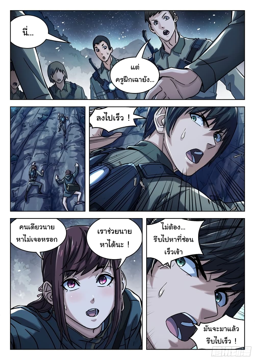 หน้า 6