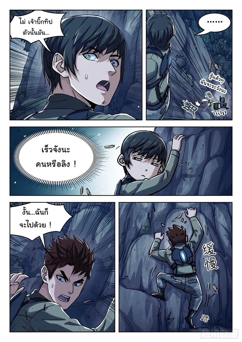 หน้า 8