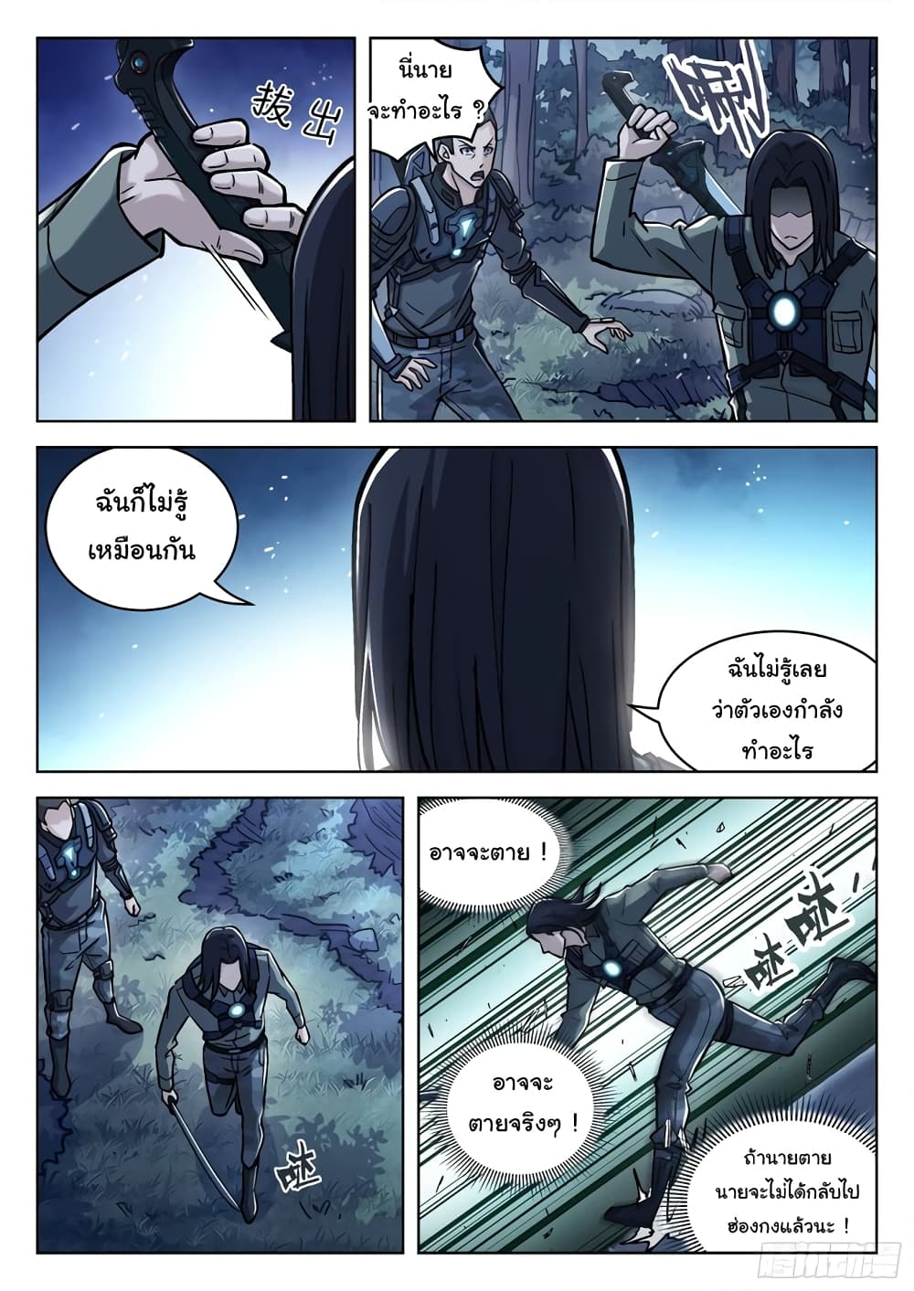 หน้า 9