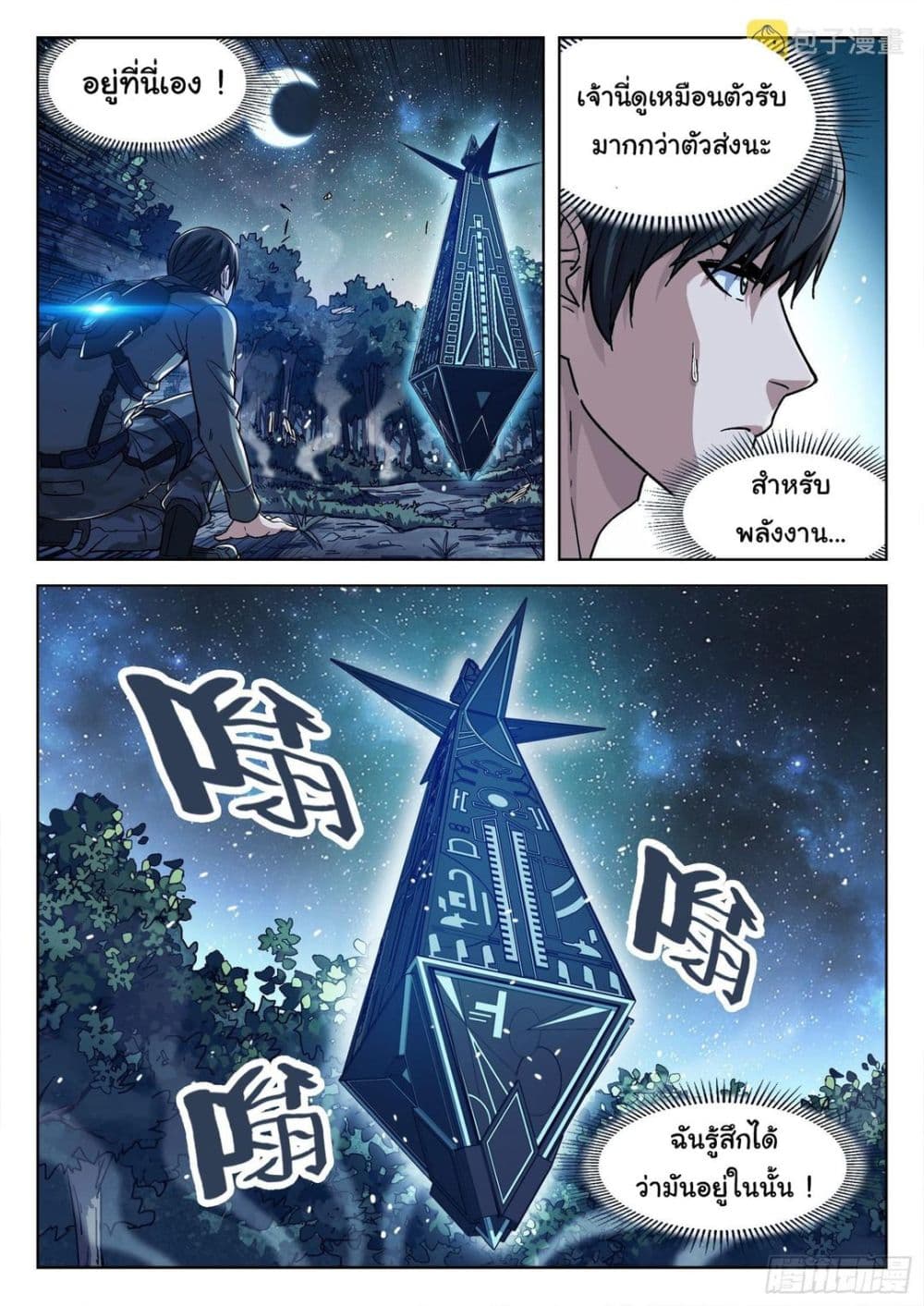 หน้า 2