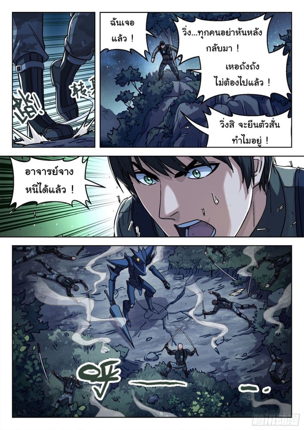 หน้า 3