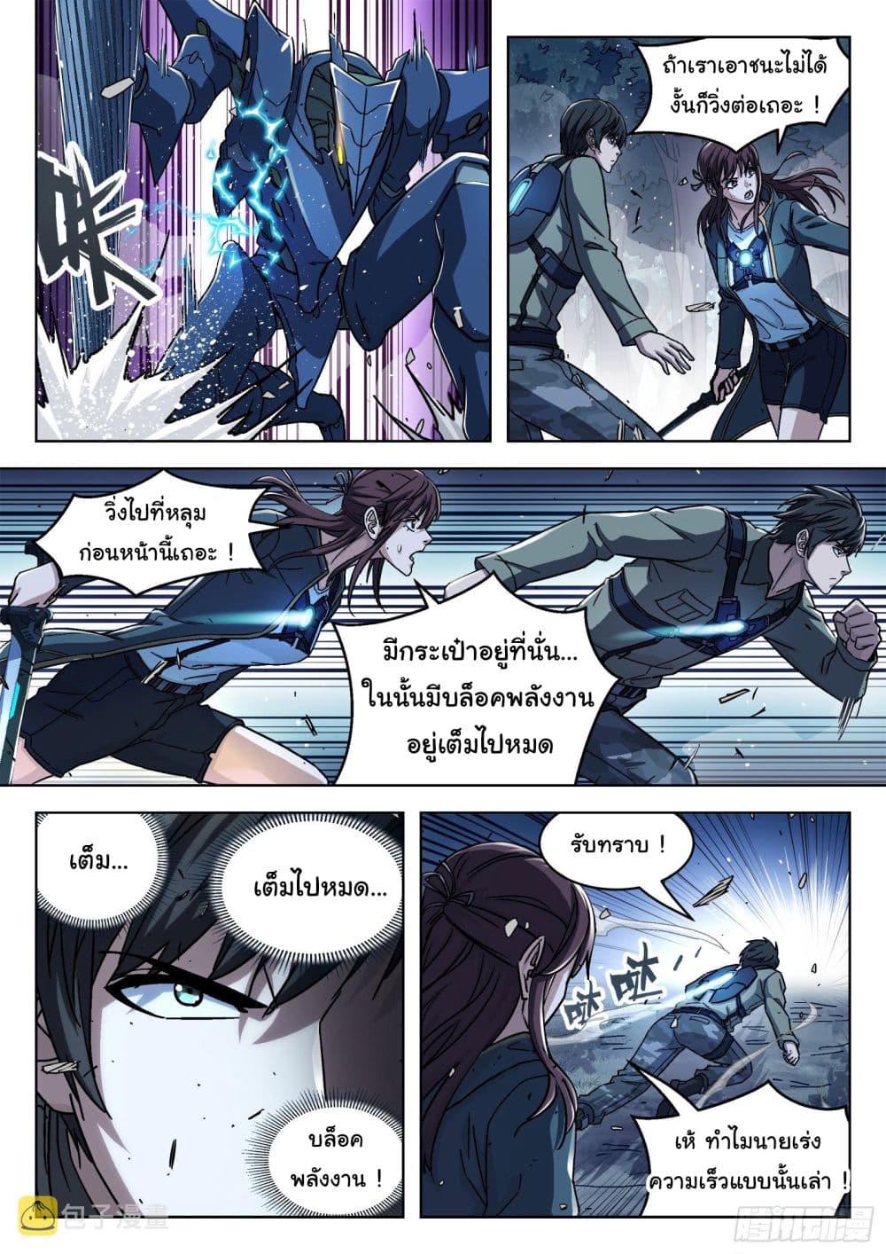 หน้า 11