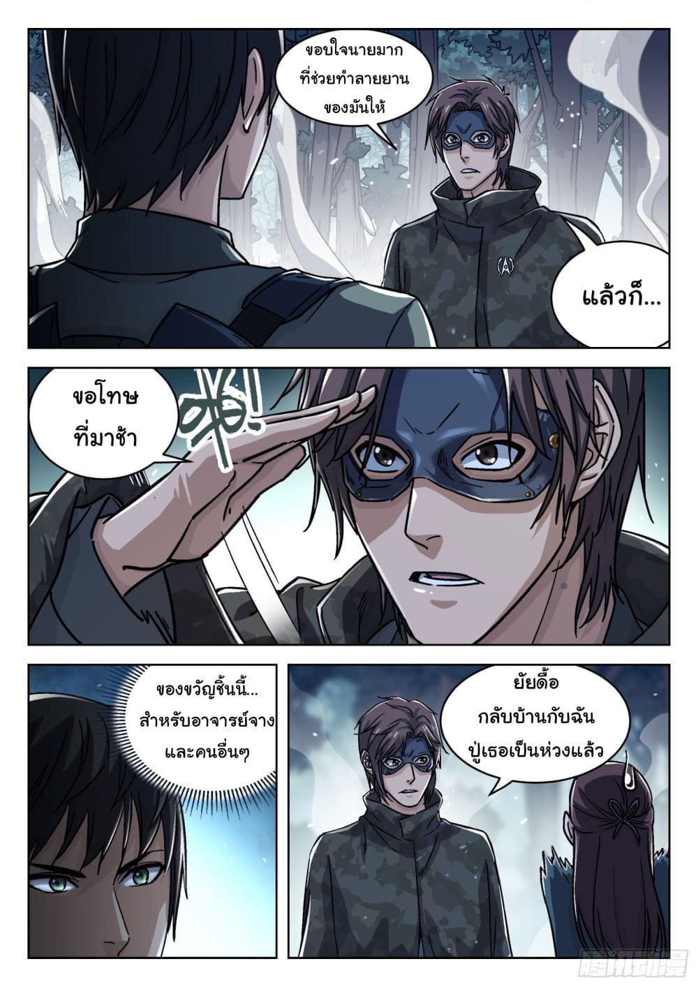 หน้า 19