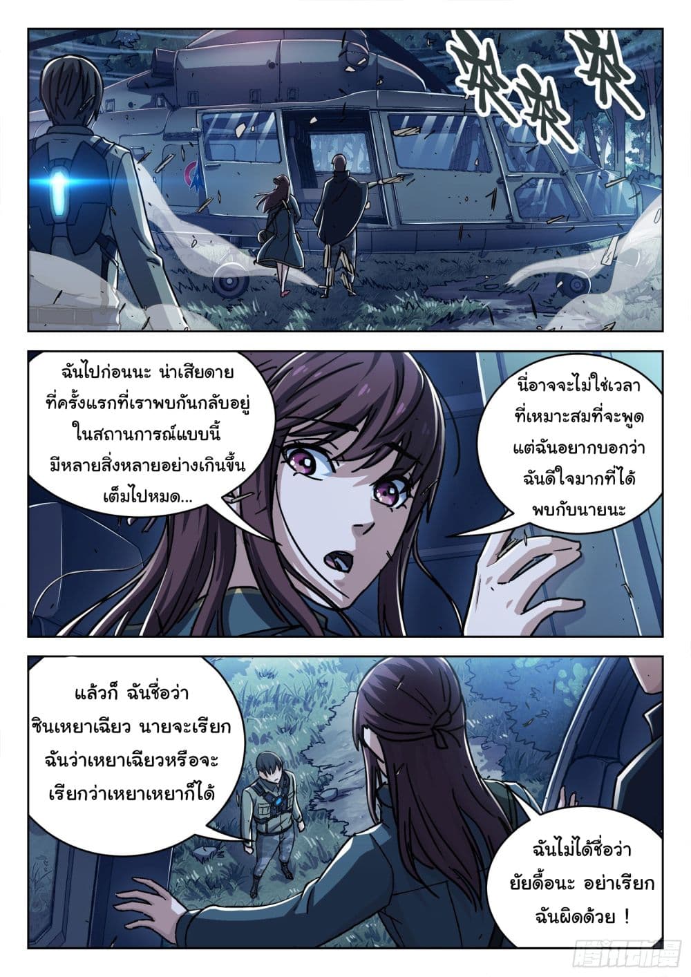 หน้า 20