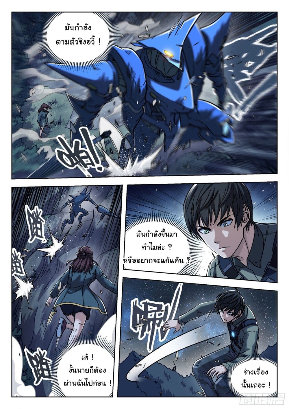 หน้า 5