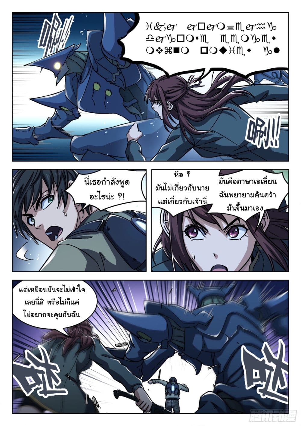 หน้า 7