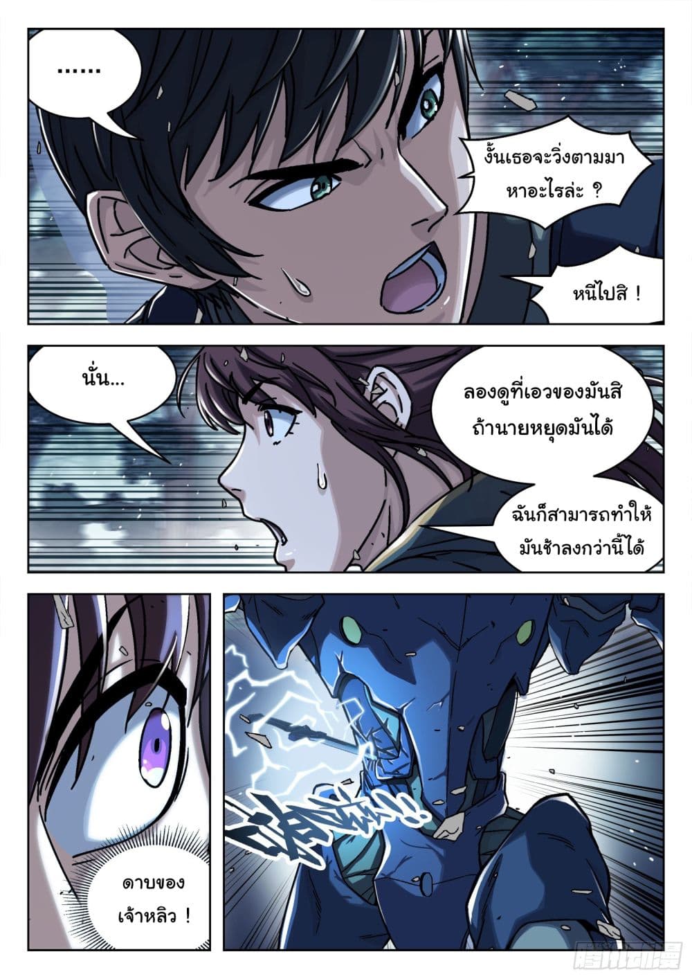 หน้า 8