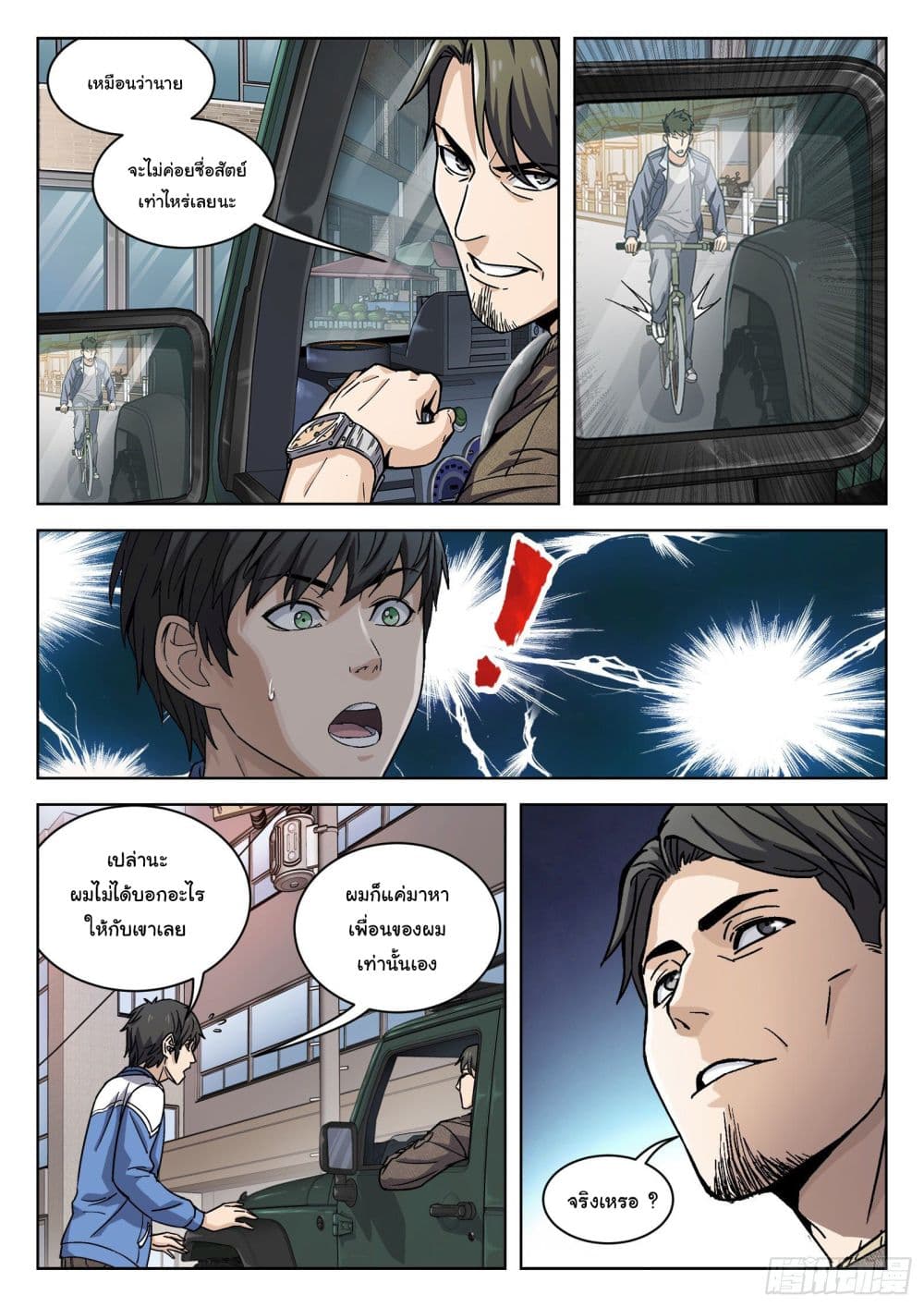หน้า 2