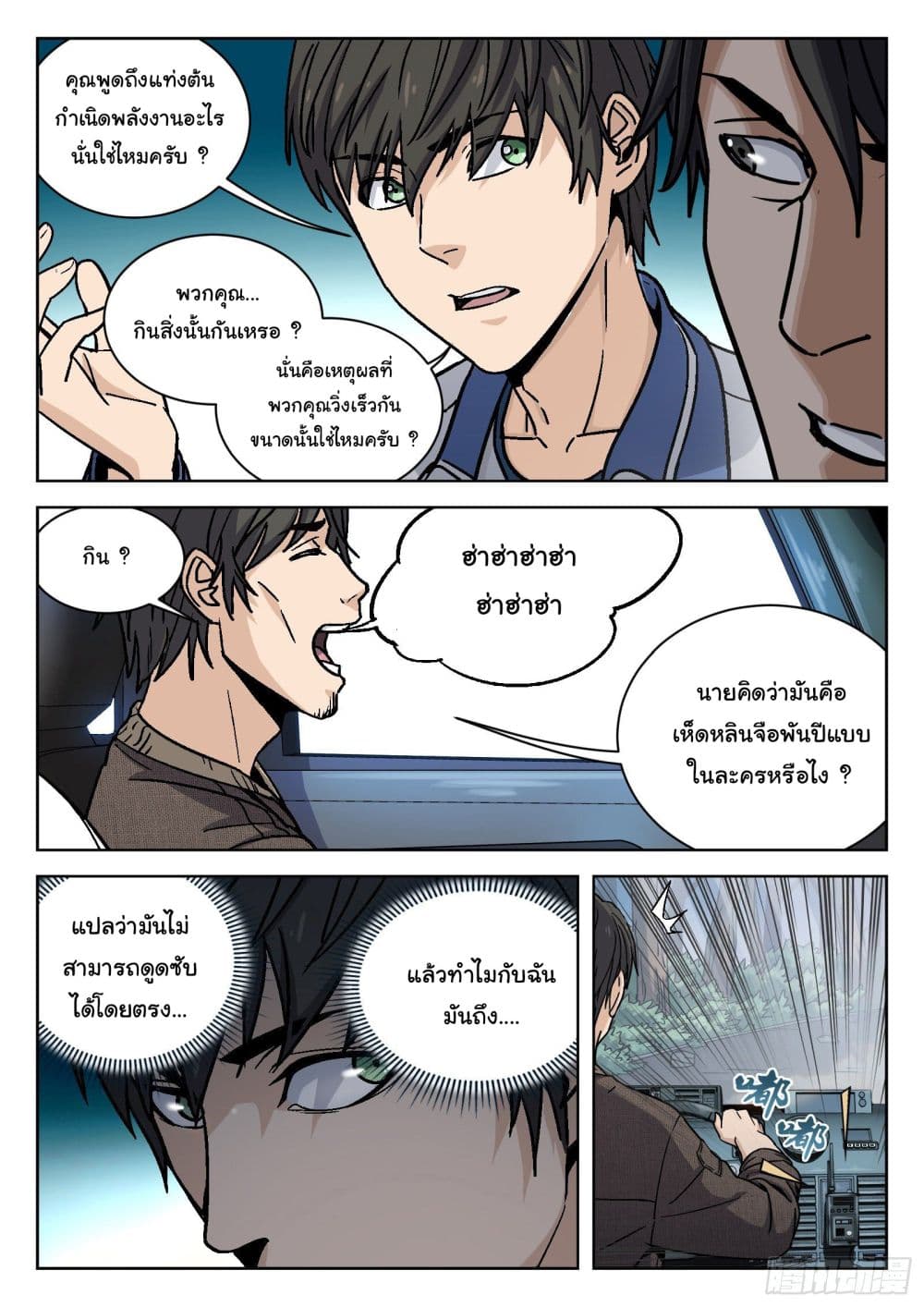 หน้า 11