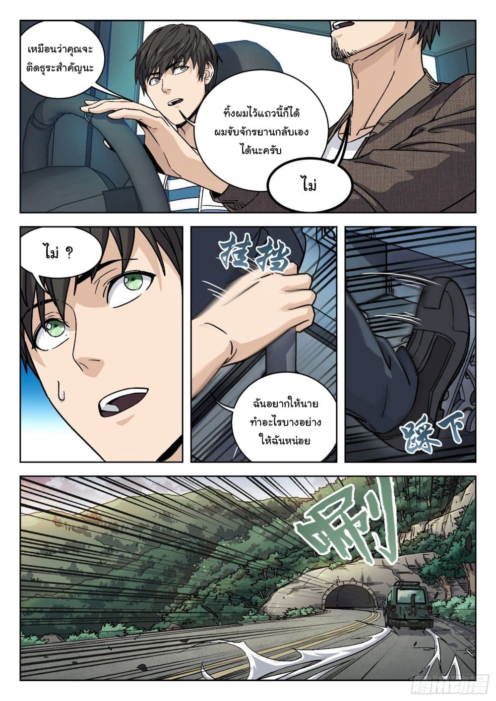 หน้า 13