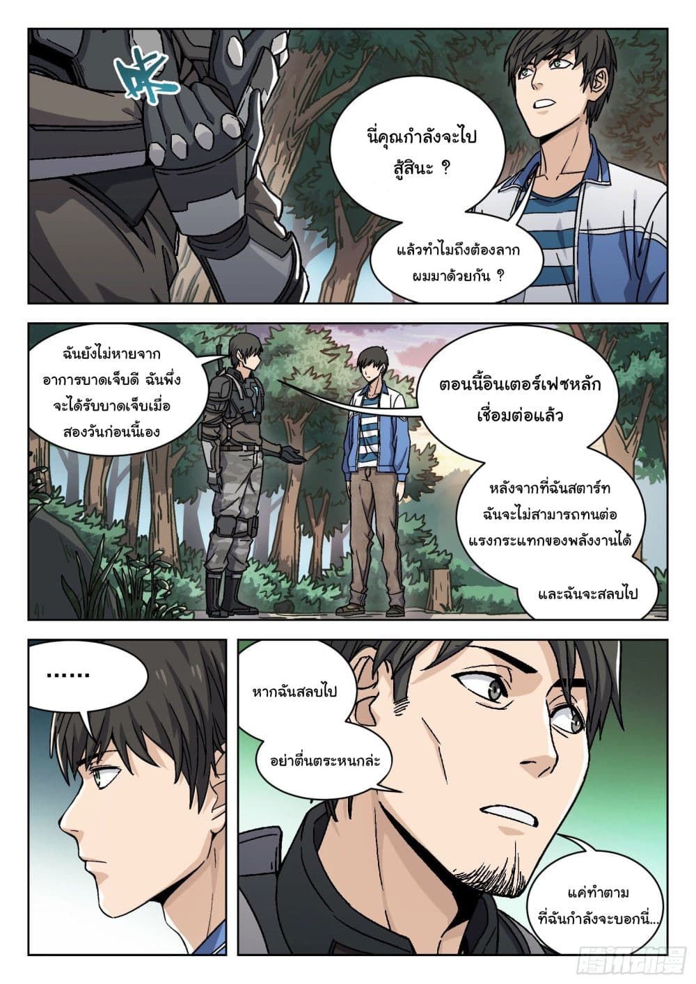หน้า 18