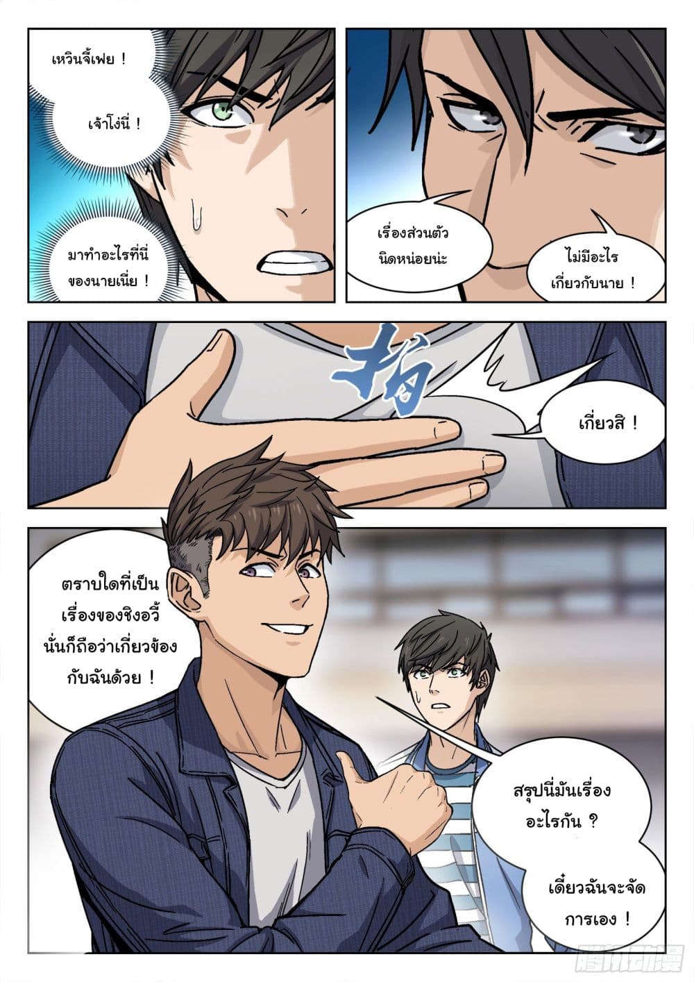หน้า 4