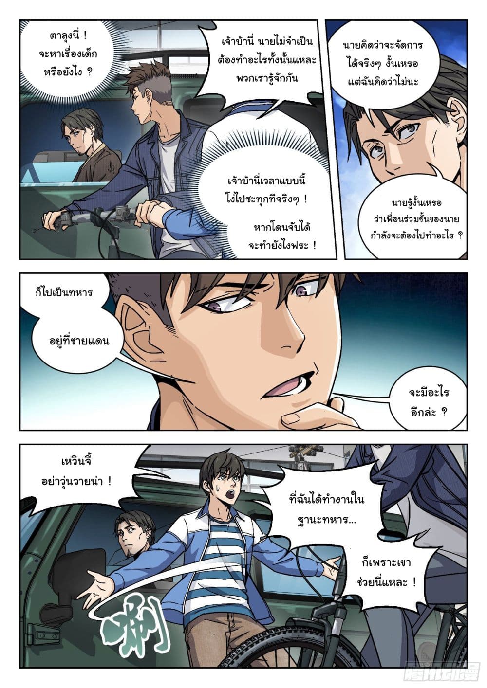 หน้า 5