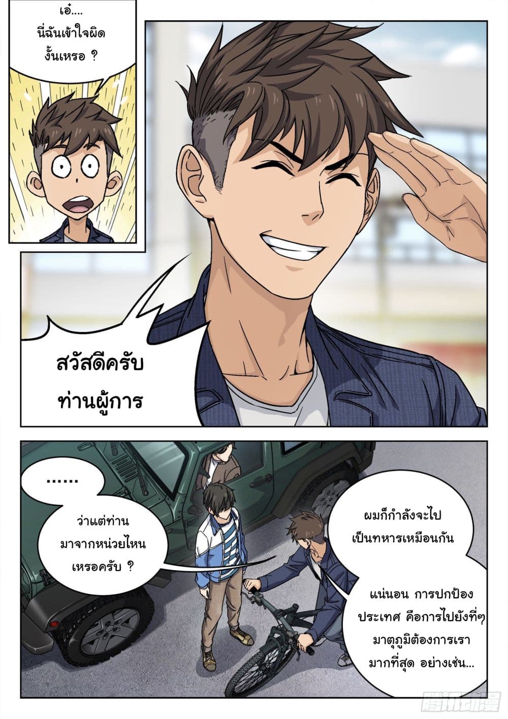 หน้า 6