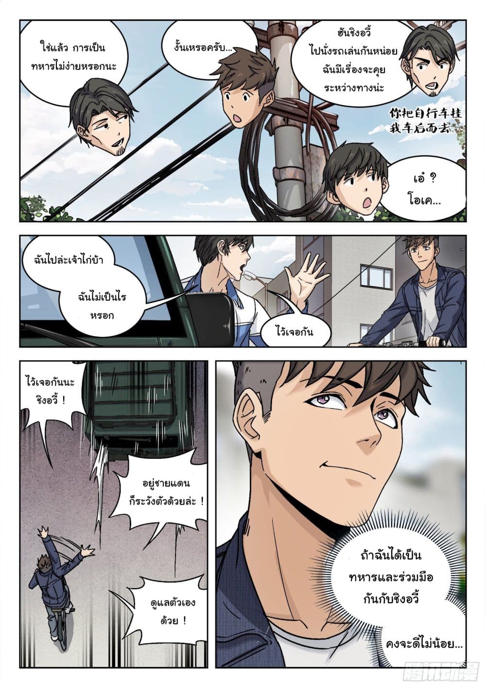 หน้า 8