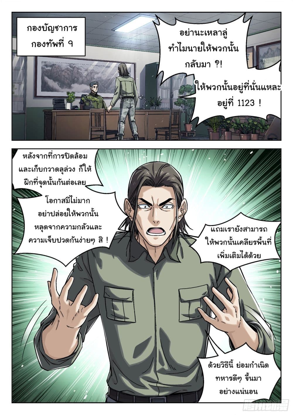 หน้า 2