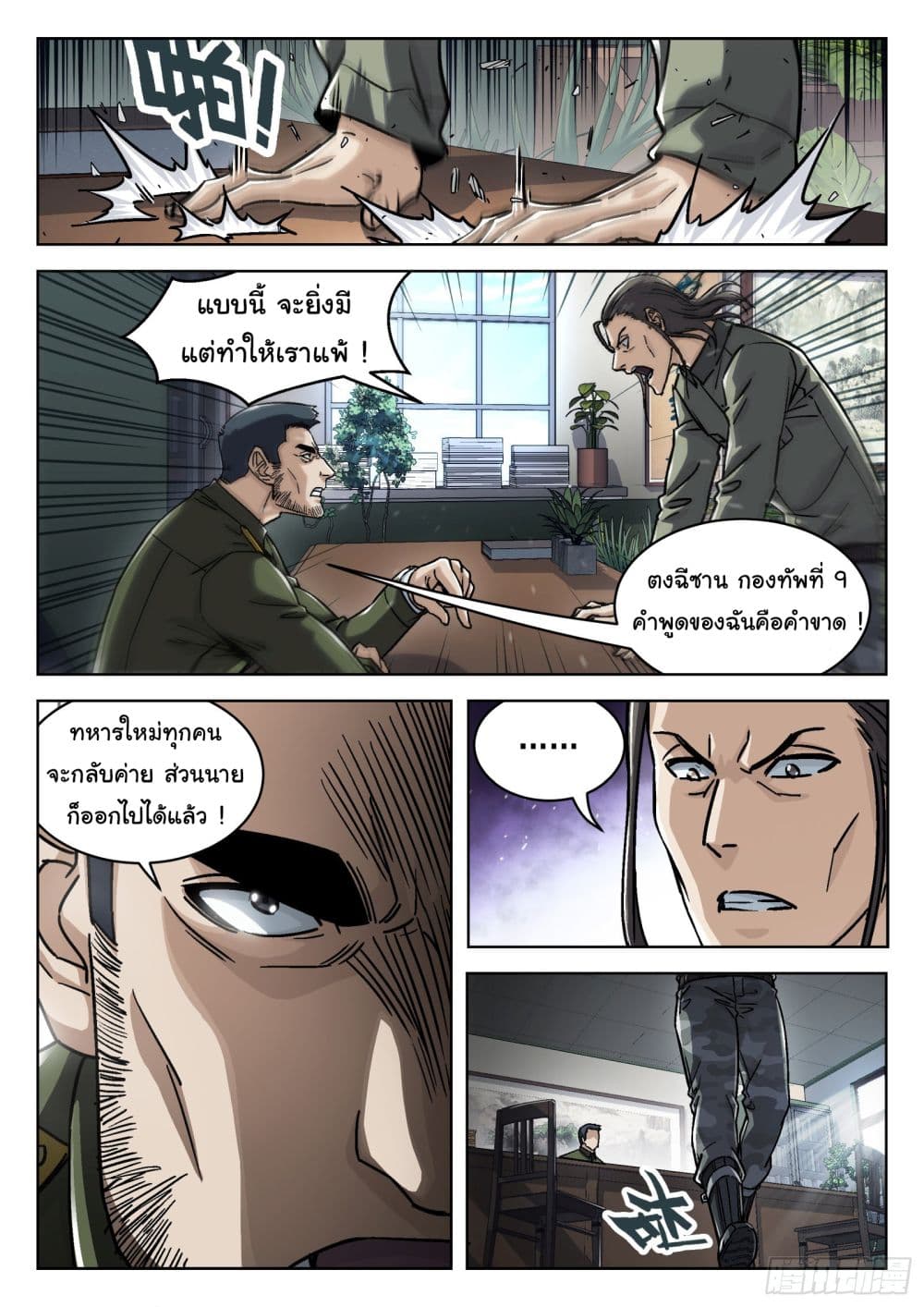 หน้า 4
