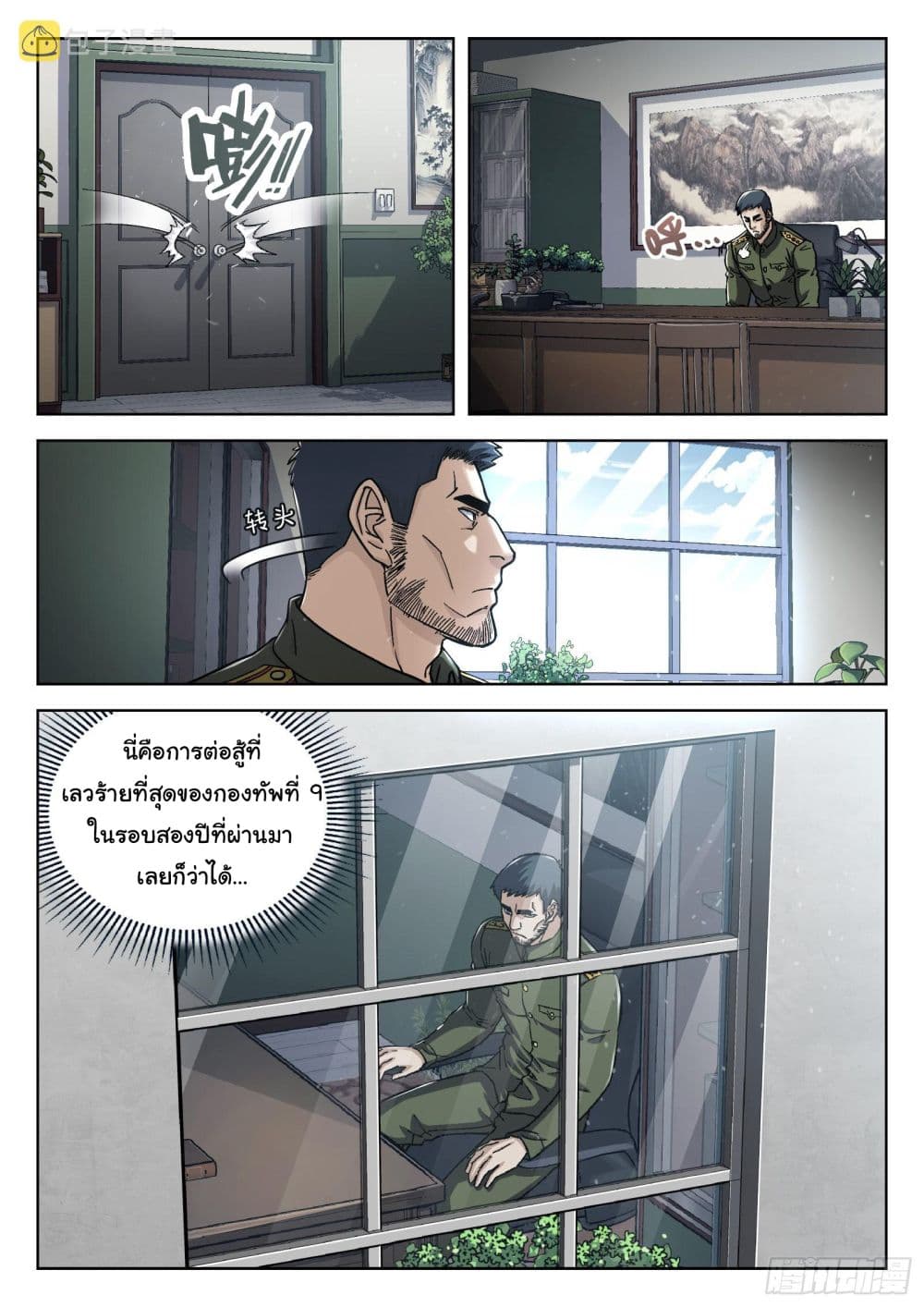 หน้า 5