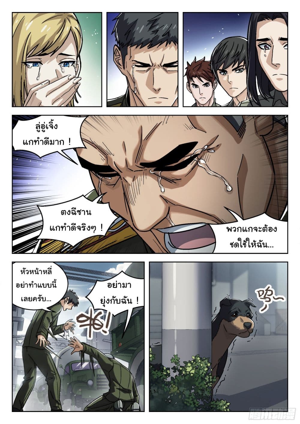 หน้า 10