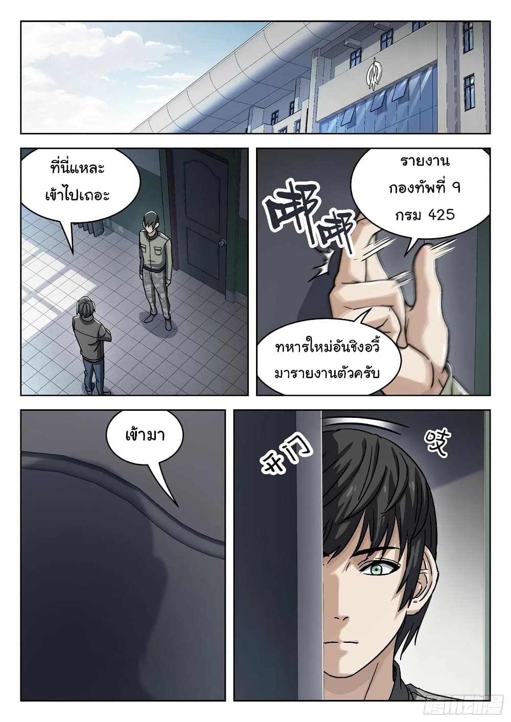 หน้า 13