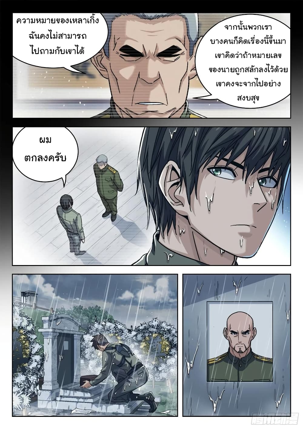 หน้า 5