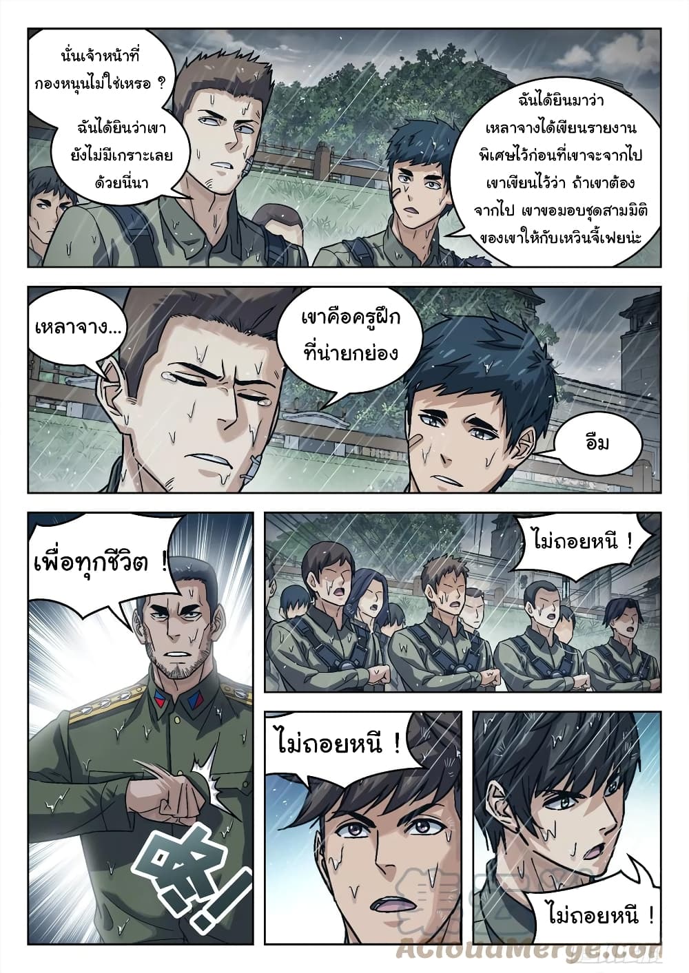 หน้า 6