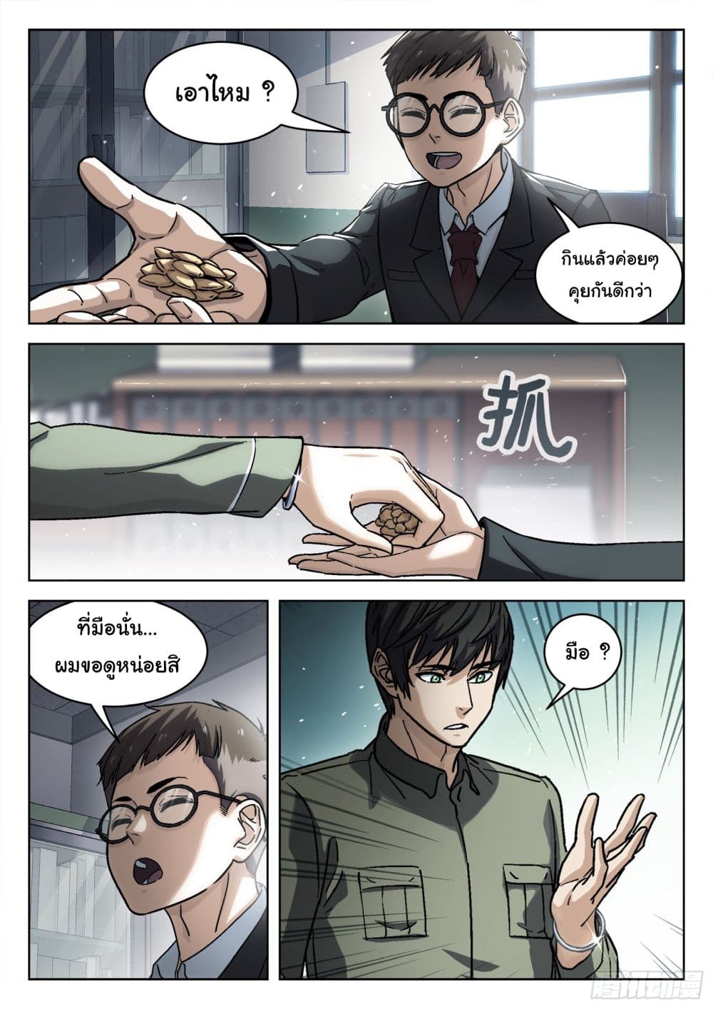 หน้า 2