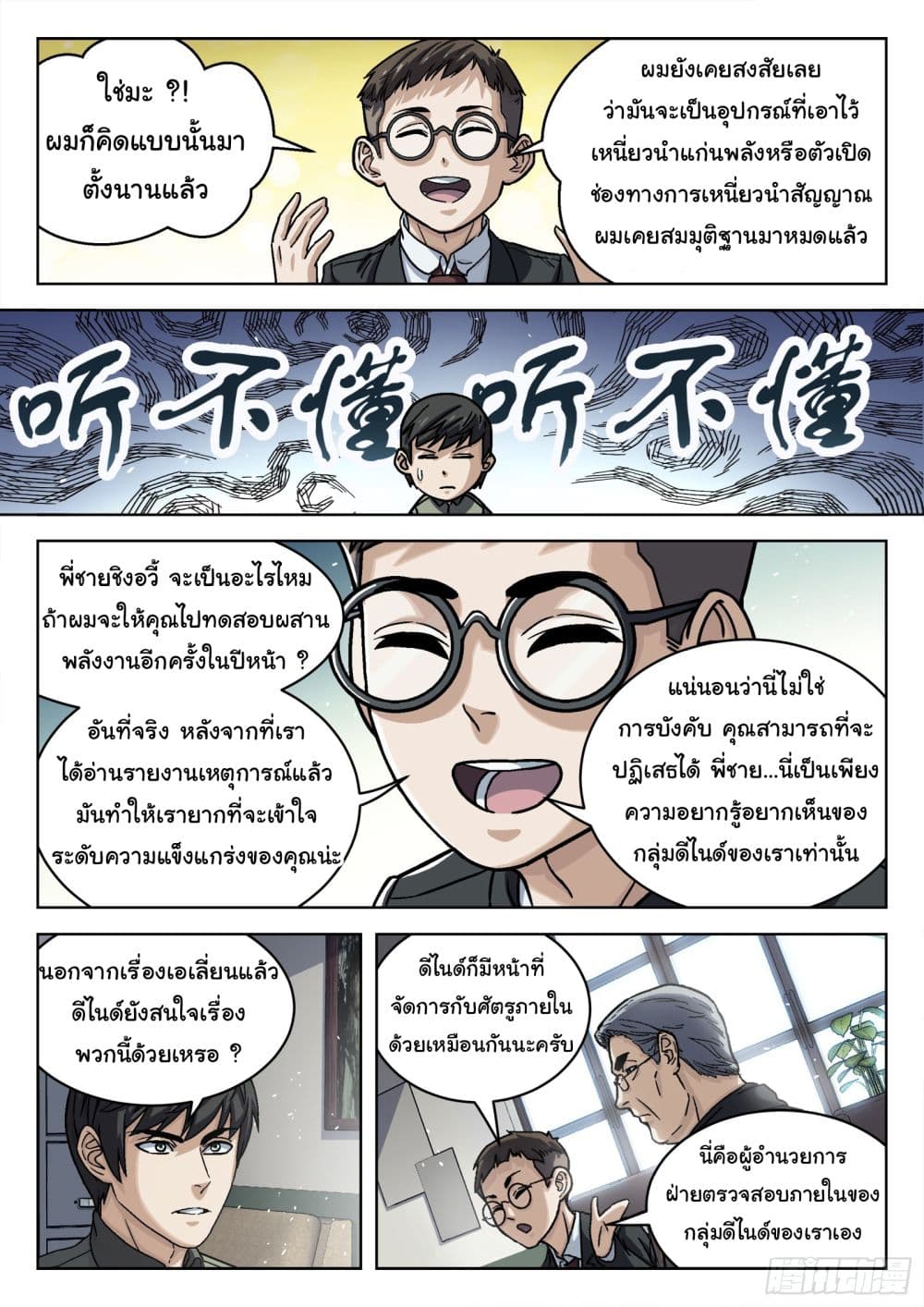 หน้า 11