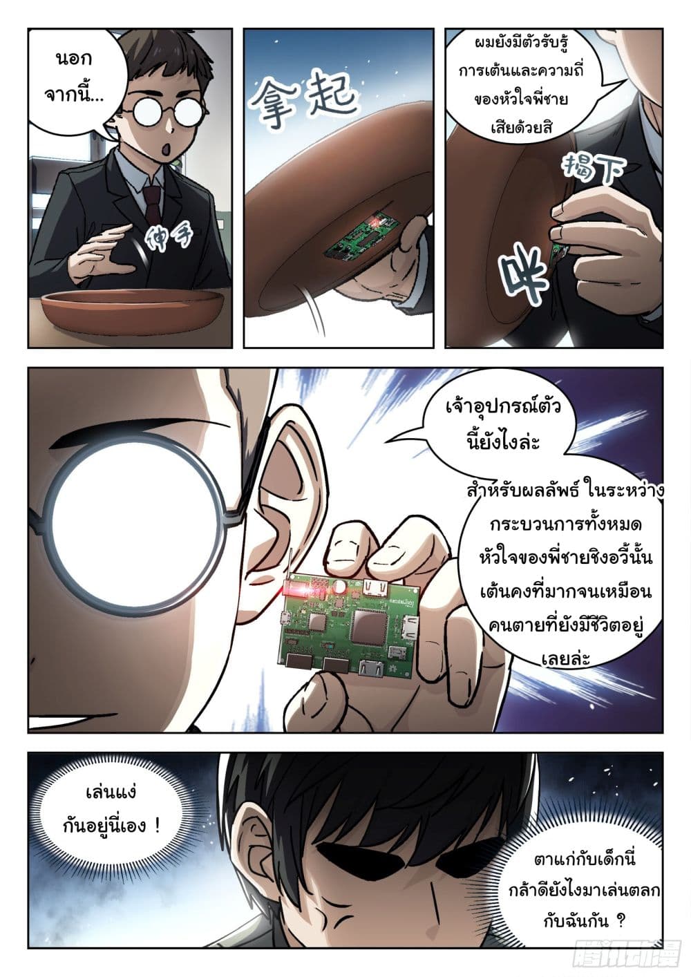 หน้า 12