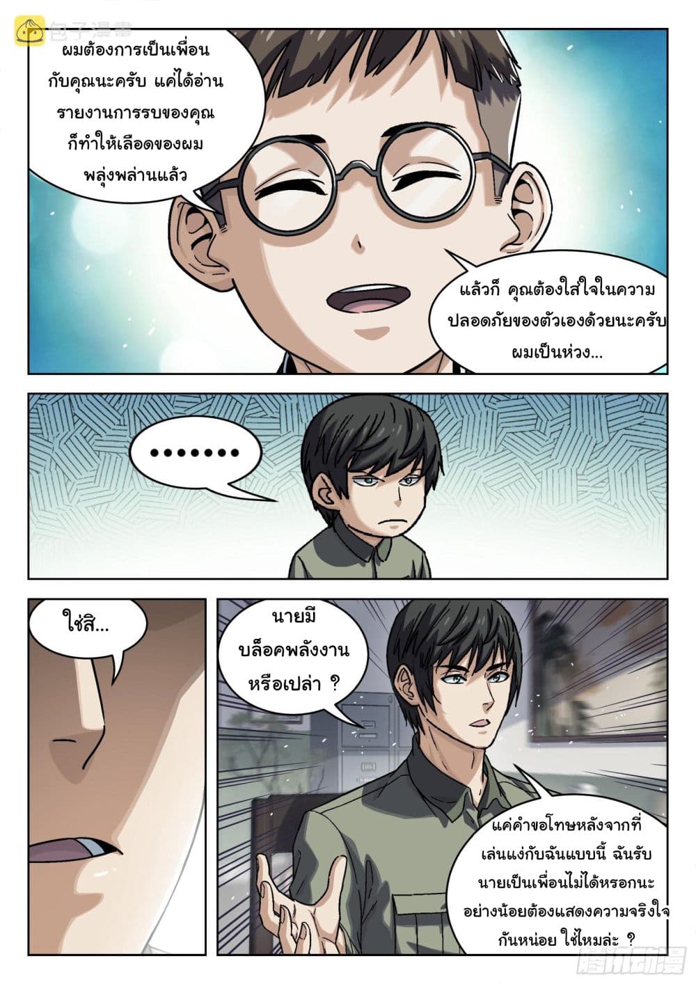 หน้า 14