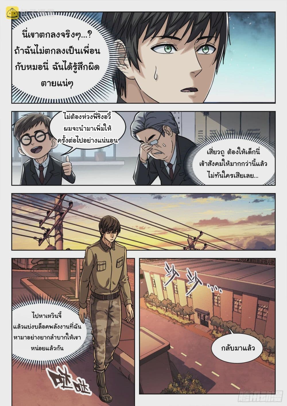หน้า 16
