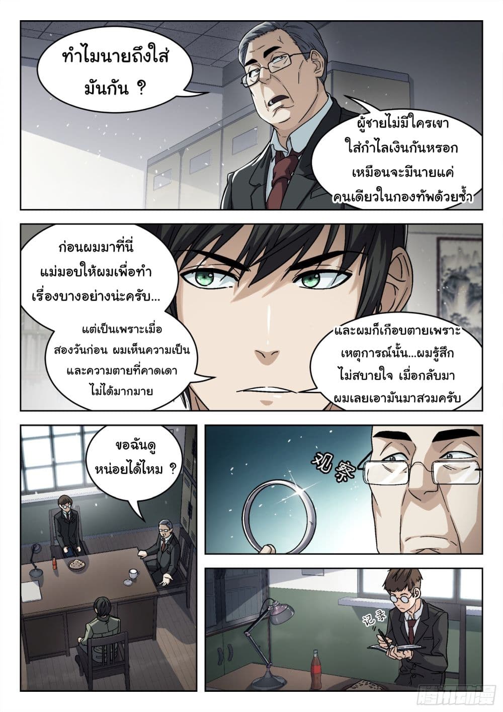 หน้า 3