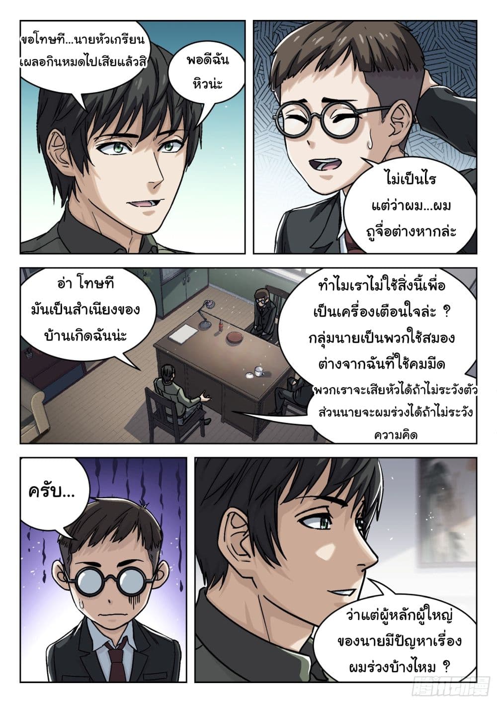 หน้า 5