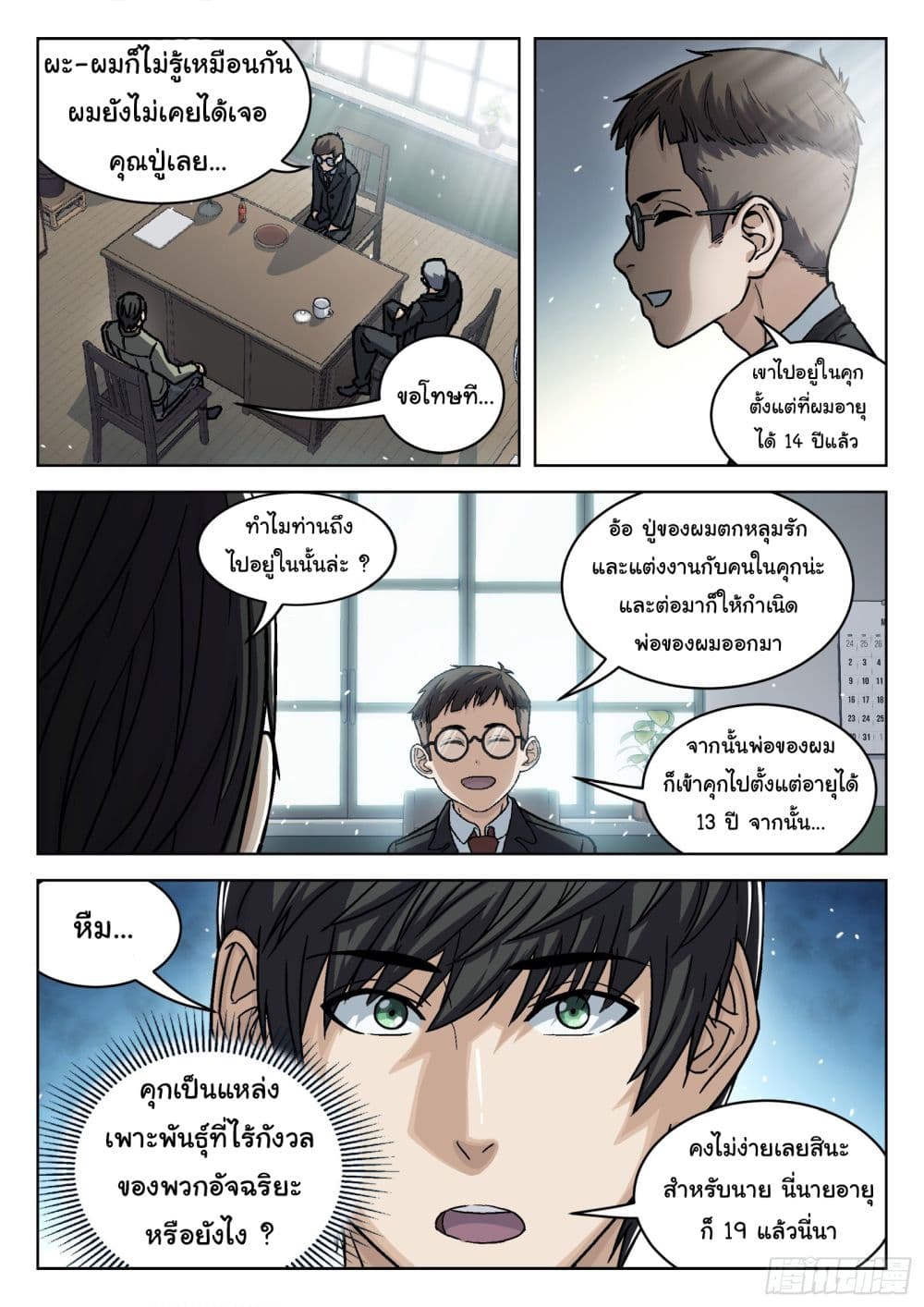 หน้า 6