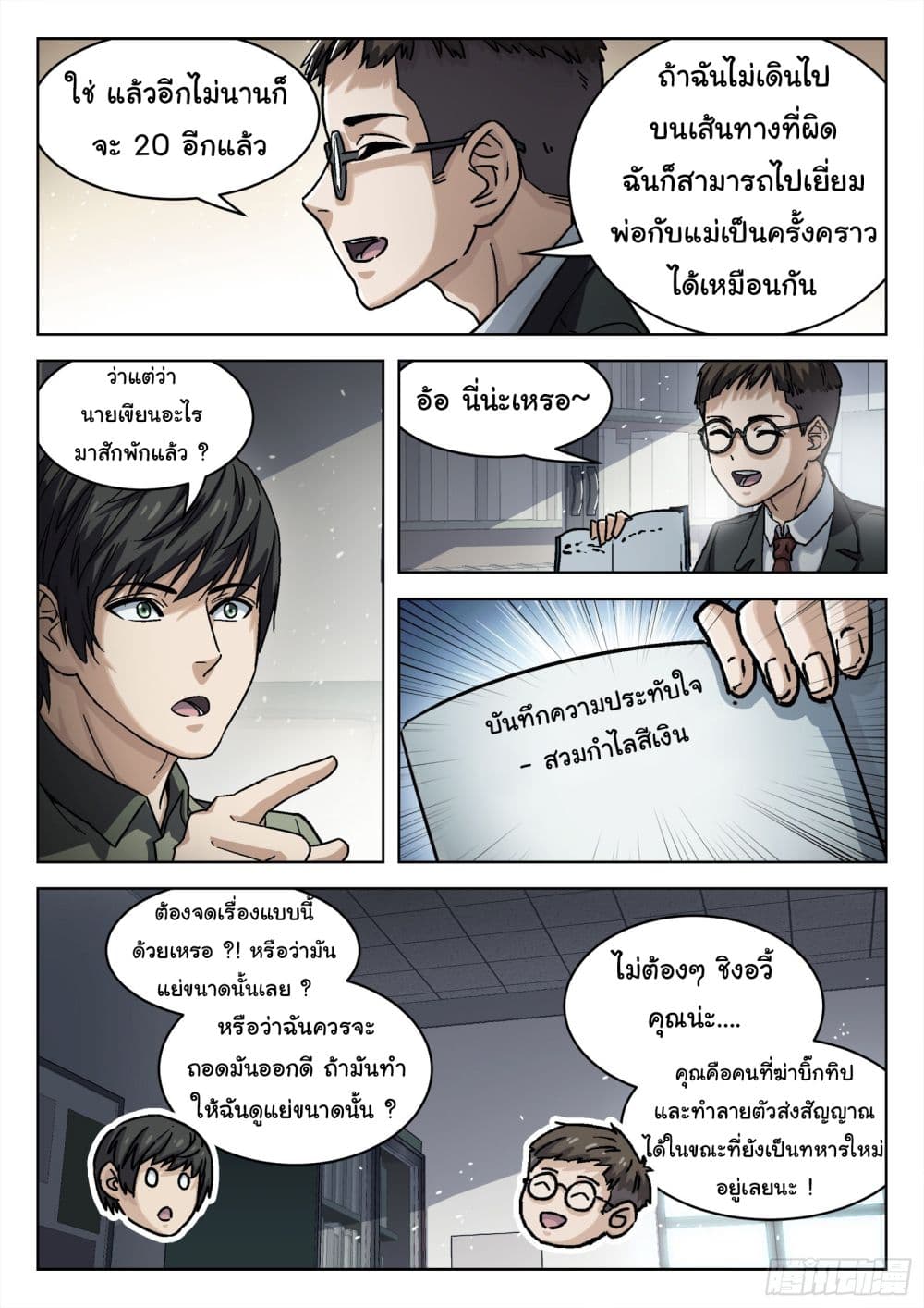 หน้า 7
